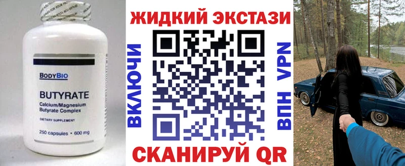 Бутират буратино Лебедянь