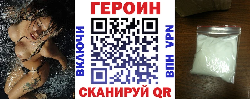 ГЕРОИН герыч  Лебедянь 