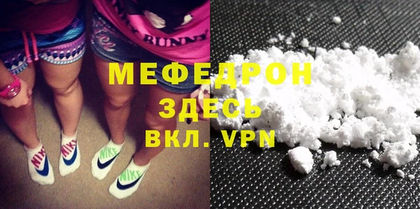 мефедрон Мегион