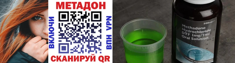 Метадон methadone  Лебедянь 